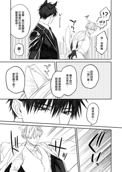 Page 157 of Torokete Otoshite Jigoku made | 沉溺欢愉地狱 1-3 + 番外