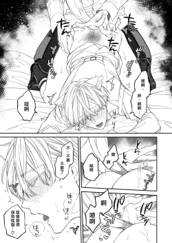 Page 159 of Torokete Otoshite Jigoku made | 沉溺欢愉地狱 1-3 + 番外