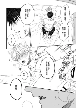 Page 166 of Torokete Otoshite Jigoku made | 沉溺欢愉地狱 1-3 + 番外