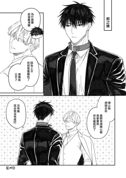 Page 171 of Torokete Otoshite Jigoku made | 沉溺欢愉地狱 1-3 + 番外