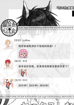 Page 173 of Torokete Otoshite Jigoku made | 沉溺欢愉地狱 1-3 + 番外