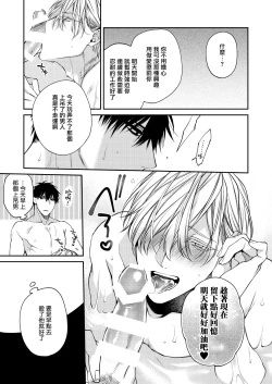 Page 39 of Torokete Otoshite Jigoku made | 沉溺欢愉地狱 1-3 + 番外