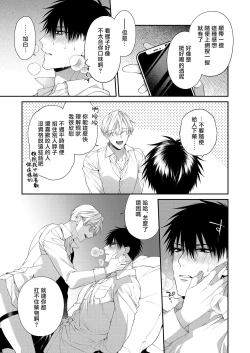 Page 48 of Torokete Otoshite Jigoku made | 沉溺欢愉地狱 1-3 + 番外