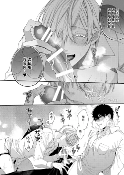 Page 57 of Torokete Otoshite Jigoku made | 沉溺欢愉地狱 1-3 + 番外