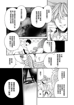 Page 7 of Torokete Otoshite Jigoku made | 沉溺欢愉地狱 1-3 + 番外