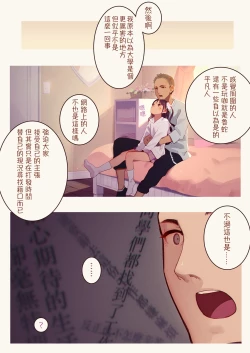 Page 10 of Tiny Evilchan-tachi no Mugen Sakusei Jigoku | 天然抖S淫魔們的無限榨精地獄