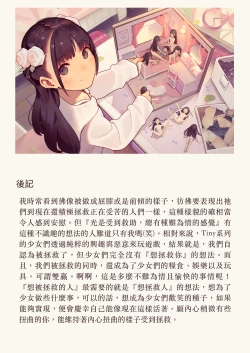 Page 114 of Tiny Evilchan-tachi no Mugen Sakusei Jigoku | 天然抖S淫魔們的無限榨精地獄