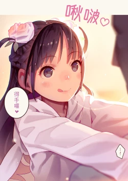 Page 14 of Tiny Evilchan-tachi no Mugen Sakusei Jigoku | 天然抖S淫魔們的無限榨精地獄