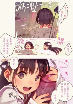 Page 51 of Tiny Evilchan-tachi no Mugen Sakusei Jigoku | 天然抖S淫魔們的無限榨精地獄