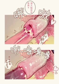 Page 74 of Tiny Evilchan-tachi no Mugen Sakusei Jigoku | 天然抖S淫魔們的無限榨精地獄