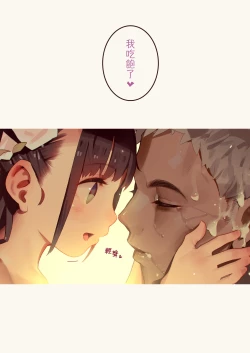 Page 99 of Tiny Evilchan-tachi no Mugen Sakusei Jigoku | 天然抖S淫魔們的無限榨精地獄