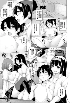 Page 61 of Inaka de! Ikkagetsu OneShota Seikatsu Ch. 1-4