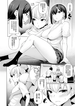 Page 6 of Zenbu Gal na Nee4