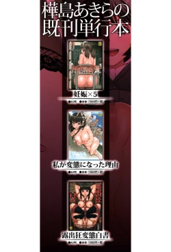 Page 195 of Shokugyou Ganki