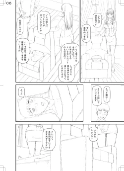 Page 204 of Shokugyou Ganki