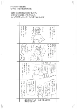 Page 241 of Shokugyou Ganki