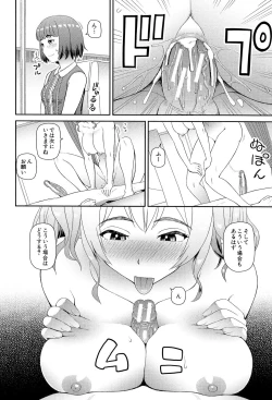 Page 59 of Shokugyou Ganki