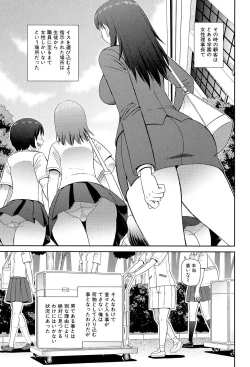 Page 76 of Shokugyou Ganki