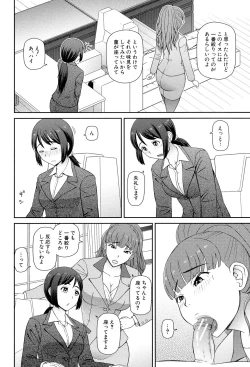 Page 79 of Shokugyou Ganki