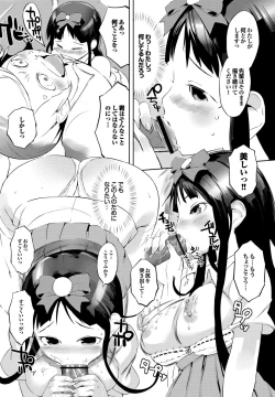 Page 186 of Afureru made Sosoide