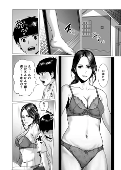 Page 14 of TomoHaha no Reikan to Seikan