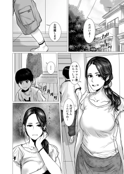 Page 2 of TomoHaha no Reikan to Seikan