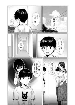Page 3 of TomoHaha no Reikan to Seikan