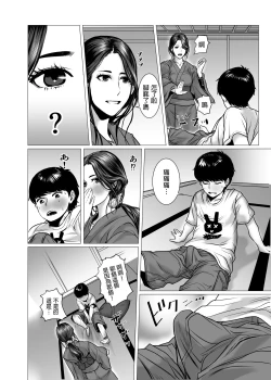 Page 10 of TomoHaha no Reikan to Seikan
