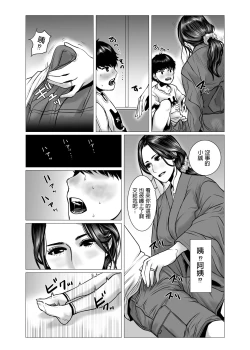 Page 11 of TomoHaha no Reikan to Seikan