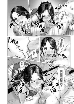 Page 18 of TomoHaha no Reikan to Seikan