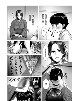 Page 8 of TomoHaha no Reikan to Seikan