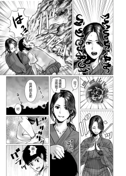 Page 9 of TomoHaha no Reikan to Seikan