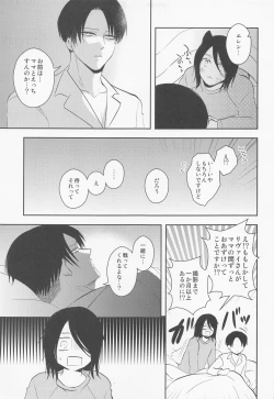 Page 18 of Ore no Mama ni Nattekudasai