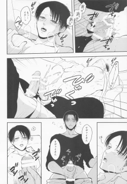 Page 39 of Ore no Mama ni Nattekudasai