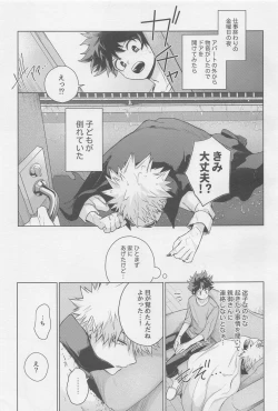 Page 16 of MONSTER HOUSE