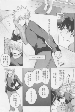 Page 18 of MONSTER HOUSE