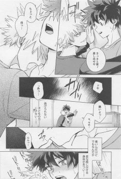 Page 19 of MONSTER HOUSE