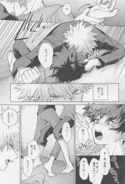 Page 20 of MONSTER HOUSE