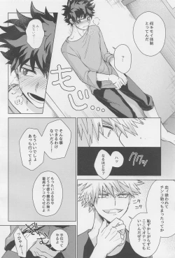 Page 21 of MONSTER HOUSE