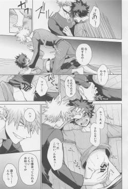 Page 22 of MONSTER HOUSE