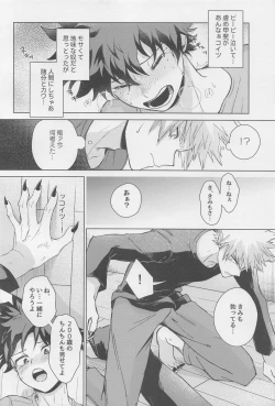 Page 23 of MONSTER HOUSE