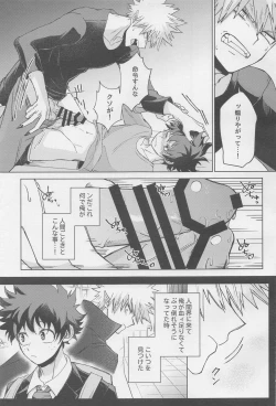 Page 24 of MONSTER HOUSE