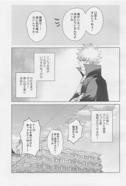 Page 28 of MONSTER HOUSE