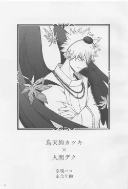 Page 32 of MONSTER HOUSE