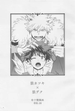 Page 4 of MONSTER HOUSE