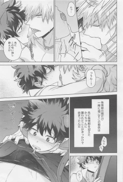 Page 8 of MONSTER HOUSE