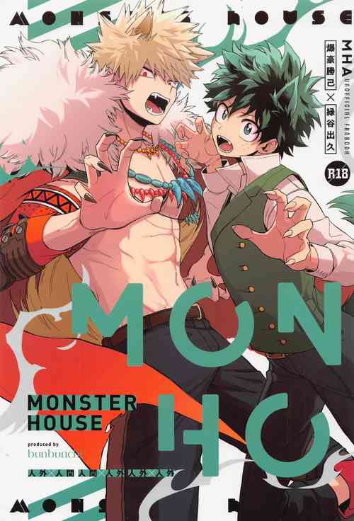 Download MONSTER HOUSE