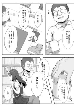 Page 26 of Mei to Oji-san