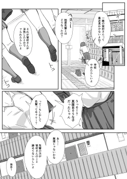 Page 46 of Mei to Oji-san