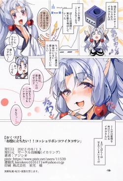 Page 17 of oyakunitachitai!kosshoriponkotsuitakosan